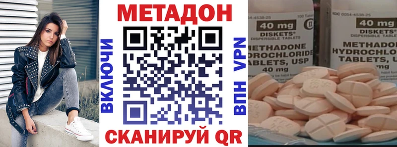 купить наркоту  Дедовск  МЕТАДОН VHQ 